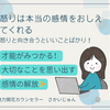 怒りは本当の感情をおしえてくれる。怒りと向き合うといいことばかり！