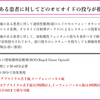 がん緩和ケア＋在宅医療医に必要ながん治療に関する知識を科学する　６