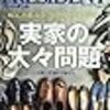 投資・金融・会社経営のランキング