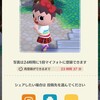 ポケ森のマイフォト登録って24時間に１度だけなのか