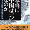 台湾人「中国まじカオス、世紀末なんだけど...」