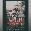 1月に観た映画を振り返り