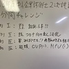 令和３年度中小企業診断士２次試験 ８０分間チャレンジ 実践と総評