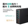 AUKEY Quick Charge 3.0 対応の6ポートUSB充電器PA-T11が 1000  円オフ、タブレットなど一気に6台まで対応！ 
