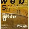  Web creators 2009/05