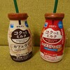 可愛いボトルの『コクっとミルク』🐄