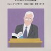 ジョン・アップダイク「アップダイクと私」966冊目