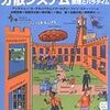 分散システム 原理とパラダイム の同期について読んだ