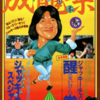 ジャッキー・チェン烈伝「ジャッキー・チェンの醒拳」