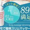 『バブリアボディ』は妊娠中ダイエットに使える？成分や効果、使い方を特集！