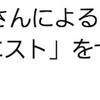 【音楽】久しぶりに行きたいぞ！