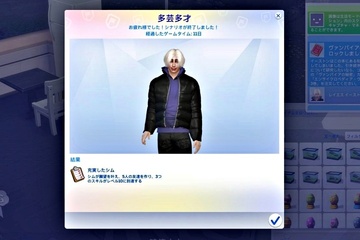 多芸多才（6）END