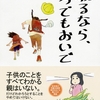 理由なんてどこにもない。「謝るなら、いつでもおいで」