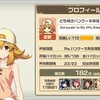 【Re.パンケーキ有志同盟日誌】②13:43
