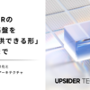 UPSIDERのカード基盤を「外部提供できる形」にするまで——マイクロサービス化とマルチブランドアーキテクチャ