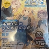 このラノ2025について語りたい