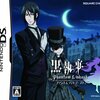 黒執事 Phantom & Ghost / 本日発売