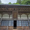 雲厳寺参拝です。