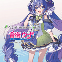 Synthesizer V AI 音街ウナ」(CV:田中あいみ)が11月27日に発売決定。6
