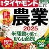 農林水産大臣がJAがどのように安く農産物を提供しているのか知らないのは問題