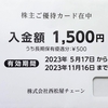 今週届いた株主優待　～西松屋チェーン(7545)、オークワ(8217)、隠れ優待 ライトオン(7445)～