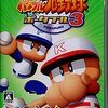 実況パワフルプロ野球ポータブル３　　強い選手が簡単に作れるのは嬉しいよね