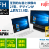 Windows 8.1搭載 防水/防塵タブレット【ARROWS Tab WQ1/M】