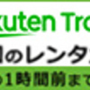 伊良部＝悪ってのはマスコミの印象操作？