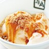 お！！牛角アイスはお好き？