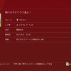 (PS3)カラドリウス ブレイズ -4 スコア更新していたらコンプした