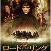 映画『ロード・オブ・ザ・リング』から学んだ２つのメッセージ✨