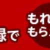 秋天外れてもＪＢＣがあるさ