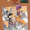 『ウイングマンSpecial さらば夢戦士』シナリオログ