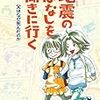 仙台から読む〈東日本大震災〉