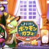 無理をしない秋