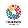 2020東京オリンピックのテーマは「日本の利権と衰退」