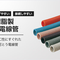 電線管サイズ選定のやり方 施工管理が解説 セコカンico 電線管サイズ選定のやり方 施工管理が解説 セコカンico