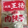 大阪王将肉餃子50個入×3袋