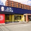 【オススメ5店】山形市(山形)にある中華料理が人気のお店