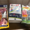 えびーにゃ商品券の申し込みをしてエアコンの洗浄