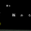 根本治療を目指す膝リハビリ入門　～3D運動学に基づいた全身アプローチ～in埼玉・in大阪