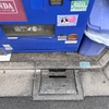 緊張する