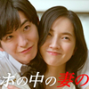 『完全不倫』◇仁村紗和さん“不倫”は確定なのか？黒木渚さんが語る真実!? 第2話【ネタバレ】