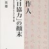 同じ意見を持たなければならないのなら