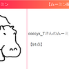 カバ