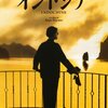 「インドシナ」★★★★☆