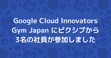 Pixivのuiを迅速にアップデートする Uiuxチームのフロントエンドモダン化の歴史 Pixiv Inside Pixivのuiを迅速にアップデートする Uiuxチームのフロントエンドモダン化の歴史 Pixiv Inside