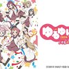 ゆるゆり3期2話 お姉ちゃんダッシュは路面電車より速い