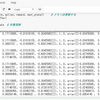 Kerasで予測した結果を出す（Python predictメソッドの使い方）