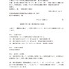 画像版　OK　240616　記録提示申立書　葛岡裕訴訟の記録　岡部喜代子訴訟　鹿子木康裁判官　要録偽造